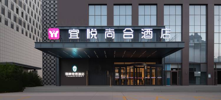 雷神电竞酒店(潍坊学院谷德广场店)图片