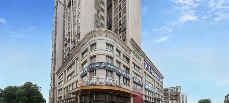 名洋尊品酒店(长沙榔梨工业园黄花机场店)图片