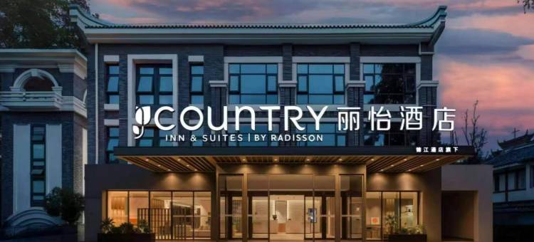 丽怡酒店(遵义会议会址店)图片