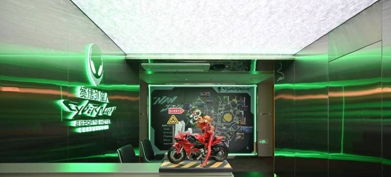 赛博外星人电竞CYBERALIEN ESPORTS HOTEL(南京南站店)图片