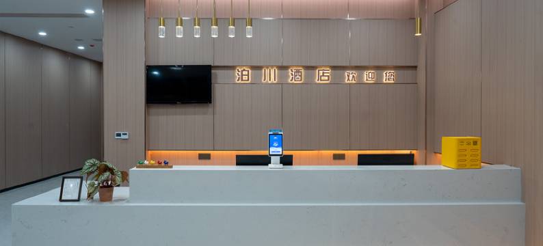 泊川酒店(宁波鄞县大道东钱湖店)图片