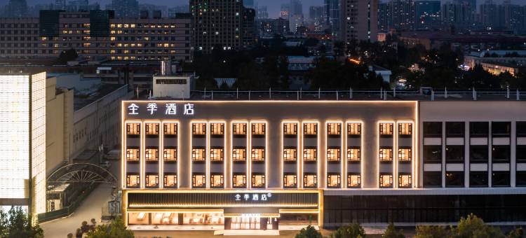 全季酒店(石家庄建设南大街店)图片