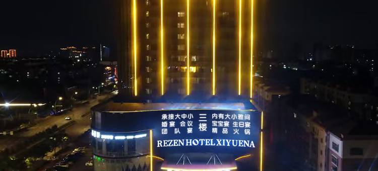 青岛胶州喜悦纳丽呈酒店图片