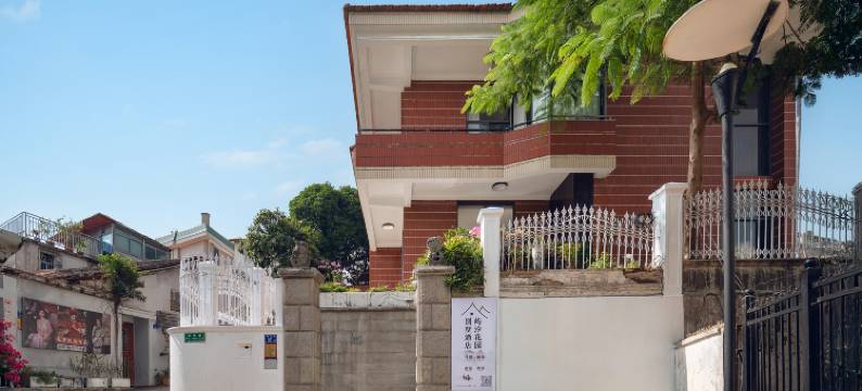 凤凰居民宿(鼓浪屿日光岩店)图片