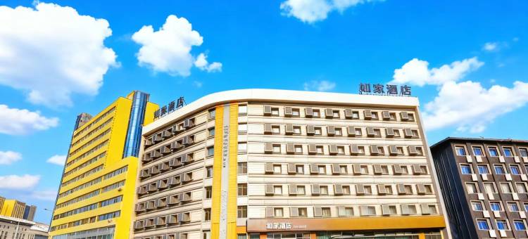 如家酒店(吉林火车站西出口财富广场店)图片