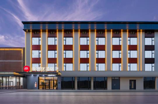 尚客优酒店(太原武宿国际机场店)