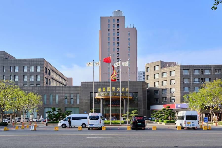 高密維景國際大酒店