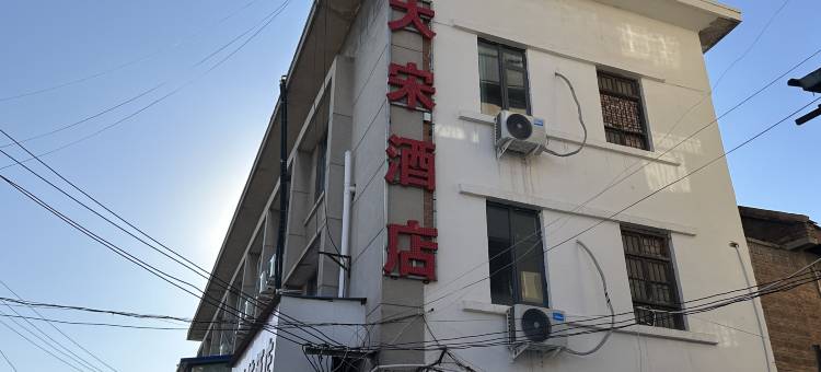 大宋快捷酒店(开封鼓楼广场店)图片
