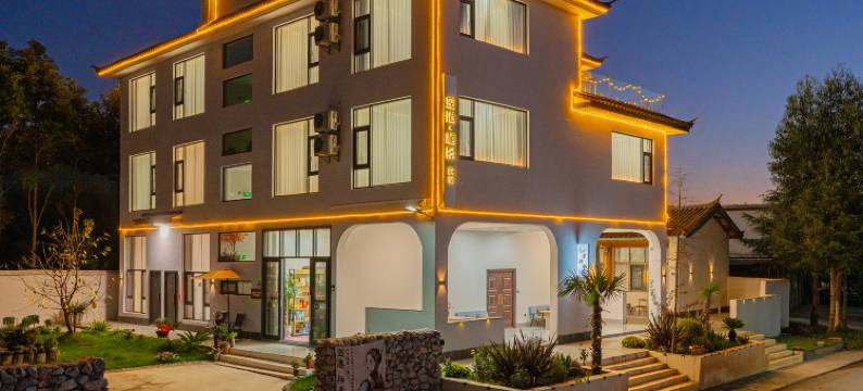 空港·栖景270°山景田园秘境美宿(丽江三义国际机场店)图片