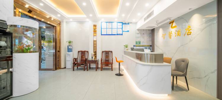 智馨酒店(隆昌市政府店)图片