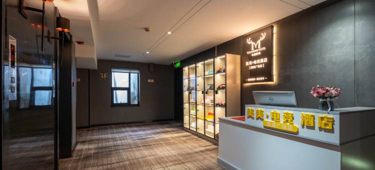 美美·电竞酒店(南湖广场店)图片