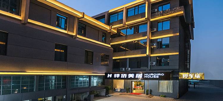 铧侨美居(潮州古城牌坊街店)图片