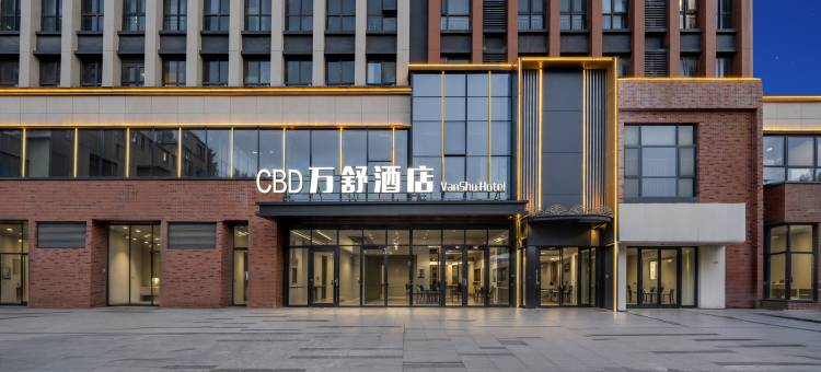 CBD万舒酒店(高新万达奥体中路店)图片