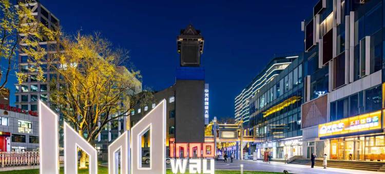 北京中关村北京大学逸扉酒店图片