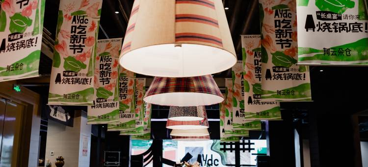 贵阳会展中心希尔顿欢朋酒店(阿云朵仓店)图片