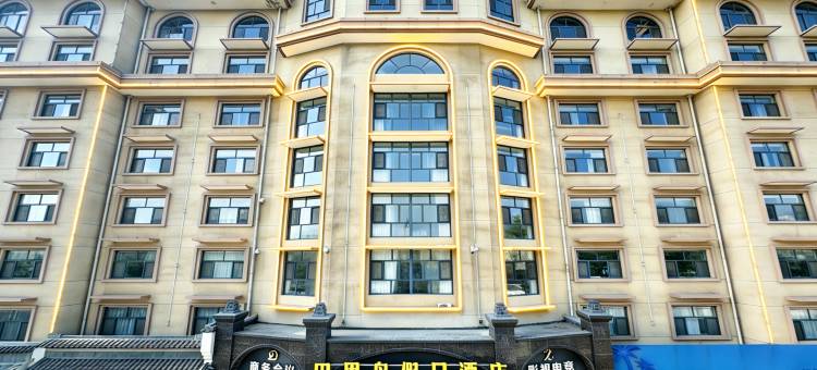 邢台巴里岛假日酒店(达活泉公园火车站店)图片