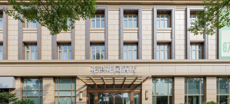 花祺花园酒店(苏州南门汽车客运站北港路地铁站店)图片