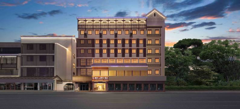 栖城•Le居设计酒店HabitatBlisDesign(绍兴鲁迅故居银泰城店)图片