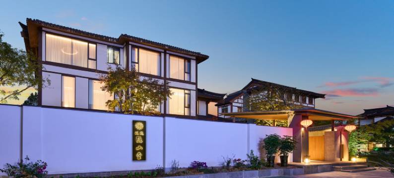 花筑·隐山堂茶美学空间(三姑度假区店)图片