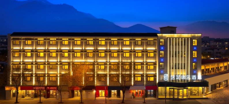 艺龙瑞云酒店(泰山火车站天外村店)图片