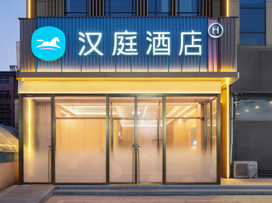 汉庭酒店(曲阳店)