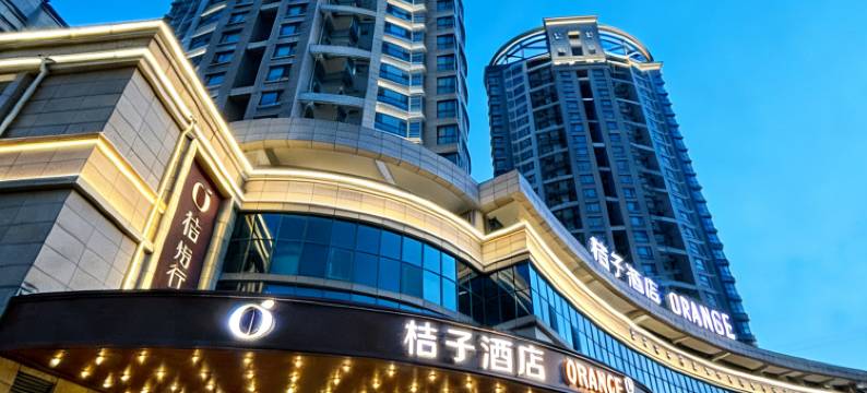 桔子酒店(滕州龙泉路店)图片