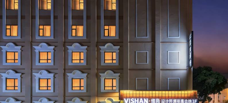 VISHAN·维尚设计师潮宿(厦门中山路步行街店)图片