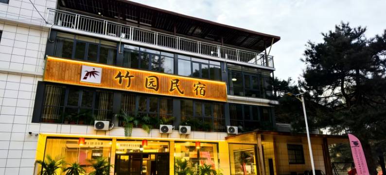 英山竹园酒店(桃花冲景区店)图片