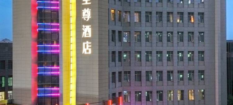驿居(西安锦业路神州数码科技园店)图片