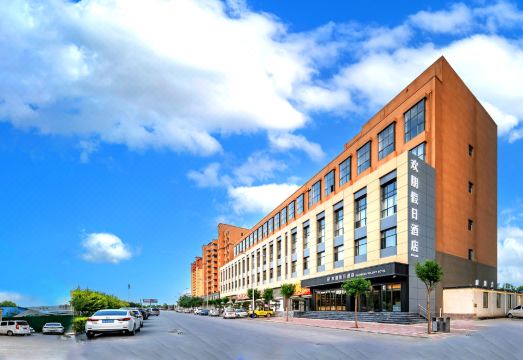 欢朋假日酒店（石家庄新乐河北美术学院店）外景图