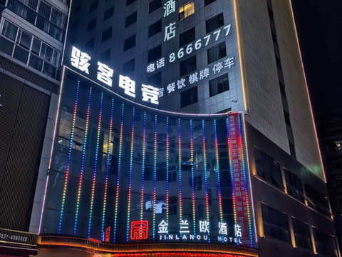 金兰欧酒店(平昌春光苑商业步行街店)
