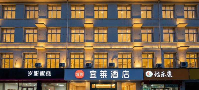 宜莱酒店(郑州河南水利与环境职业学院正弘城店)图片