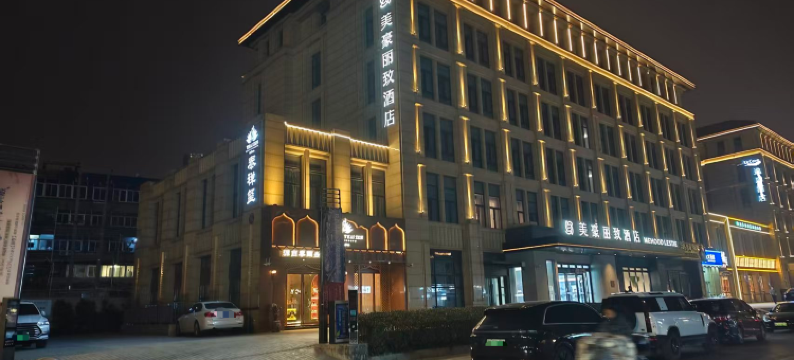 美豪丽致酒店(扬州东关街店)图片