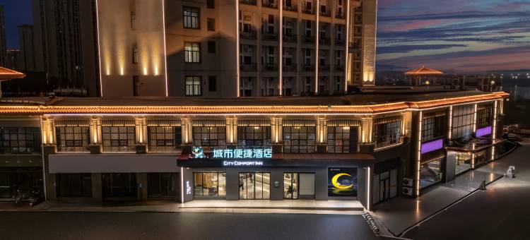 城市便捷酒店(永修县政府广场店)图片