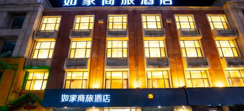 如家商旅酒店(吉林江南店)图片