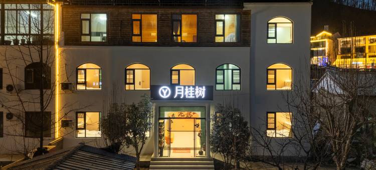 月桂树酒店(云景索道店)图片