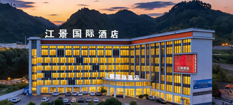 江景·国际|Ezzy·Urban CultureHub酒店(石泉汉江古城店)图片