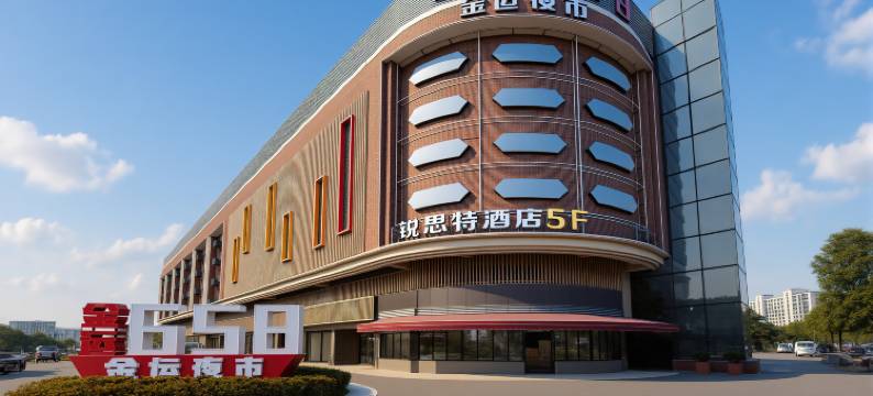 锐思特酒店(上海江桥万达金运路地铁站店)图片