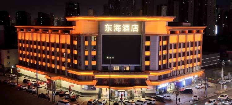 大同东海酒店图片