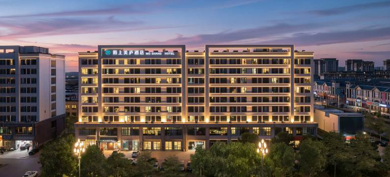 陌上美庐酒店(周口恐龙欢乐世界店)图片