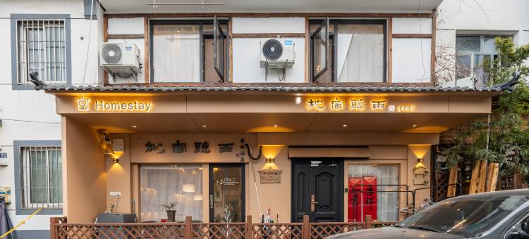 苏州枕窗听雨客栈(平江路店)图片