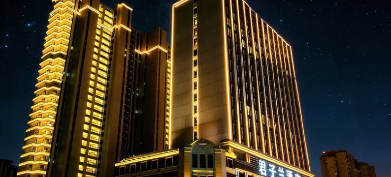 君子兰酒店(日月广场免税店)图片