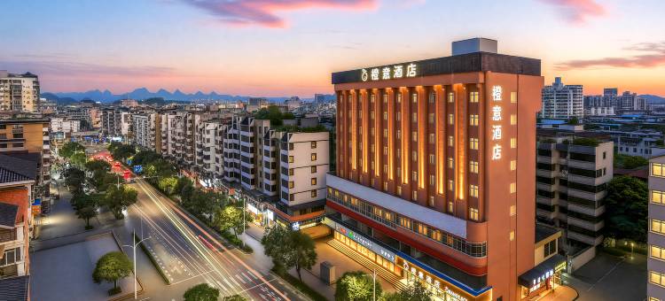 Orange·橙意酒店(桂林两江四湖店)图片
