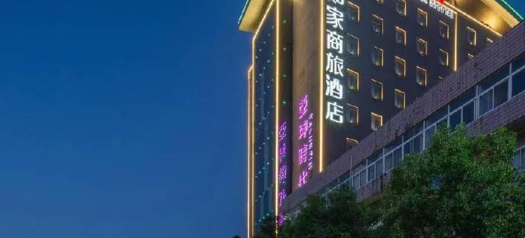 如家华驿精选酒店(阜阳阜南县亚坤时代广场店)图片