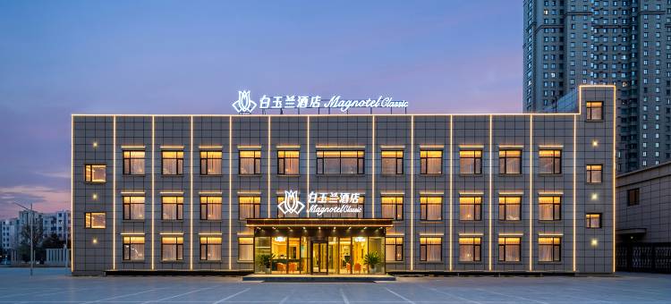 白玉兰酒店(大同南环西路万城中心店)图片