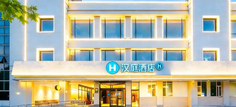 汉庭酒店(廊坊会展中心店)图片