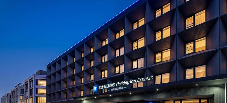 北京临空智选假日酒店(首都机场新国展店)图片