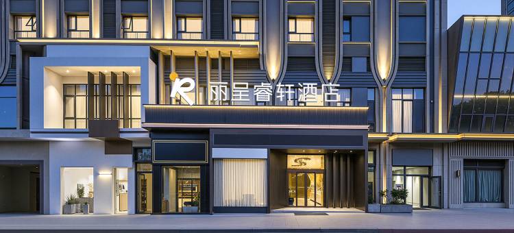 丽呈睿轩酒店(银川国际会展中心店)图片