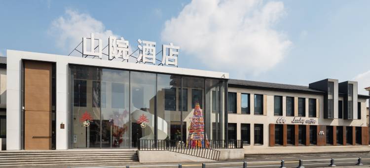 山院·东方美学酒店图片