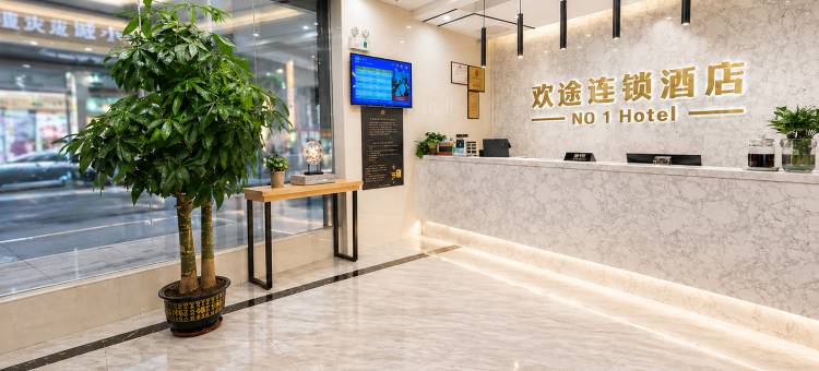 欢途优客连锁酒店(河源火车站旗舰店)图片